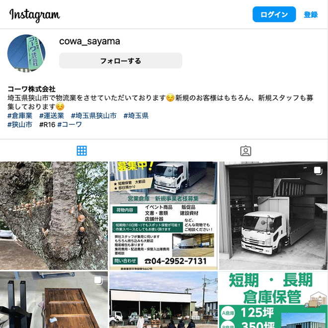 コーワ株式会社インスタグラム